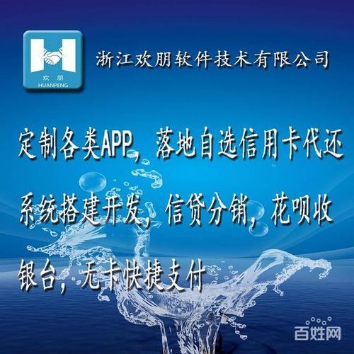 【图】- 福州软件定制开发智能代还 - 杭州滨江西兴网站建设 - 杭州