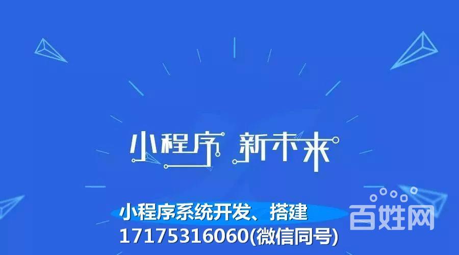 【图】- 金融小程序平台开发利于推广私人定制 - 上海闵行网站建设