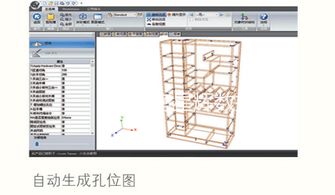 全屋定制家具软件