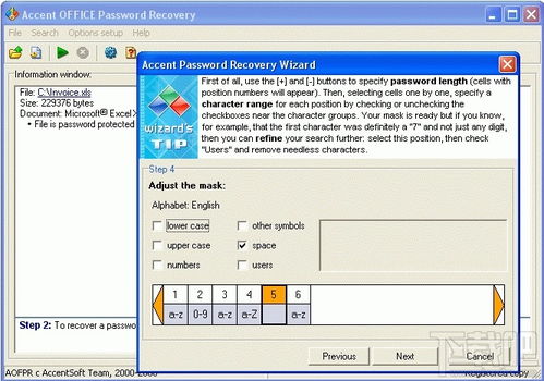 accent office password recovery 64位 office密码恢复软件 v20.09 免费版