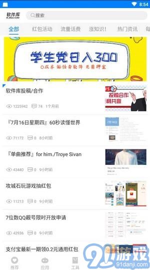 阡陌软件库最新版下载 阡陌软件库免费下载 91手游网