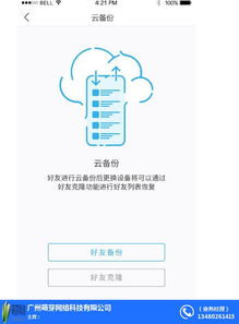 私密通话 萌芽网络真的很好 私密通话软件
