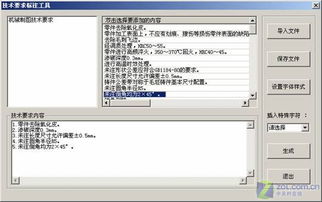 浩辰icad机械软件 定制化的解决方案 3