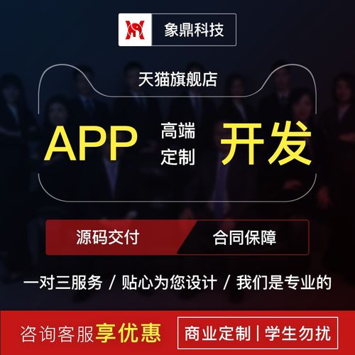 外卖软件定制