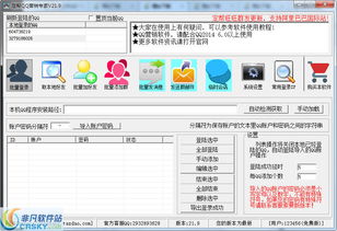 定帮qq营销软件界面预览 定帮qq营销软件界面图片