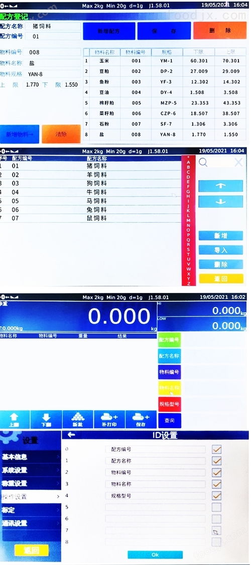 60kg量程定时称重wifi通讯定制配方配料秤 电子台秤