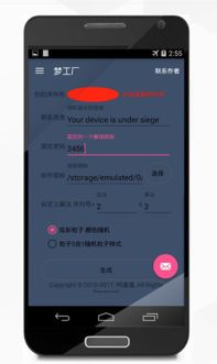 赛门铁克 安卓平台现恶意 app,无需代码就能定制